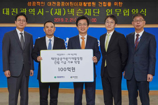 왼쪽부터 김정욱 넥슨재단 이사장, 김정주 NXC 대표, 허태정 대전광역시 시장, 이정헌 넥슨코리아 대표, 임묵 대전광역시 보건복지국장. 넥슨 제공